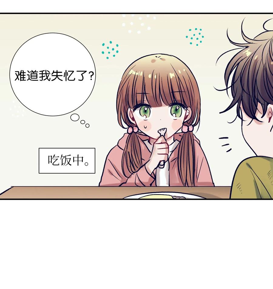 46 他是谁？-第46话
