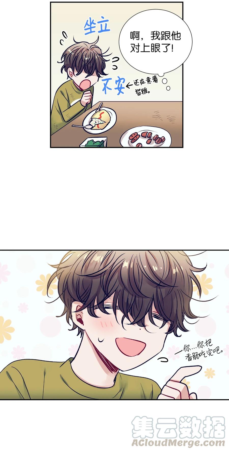 46 他是谁？-第46话