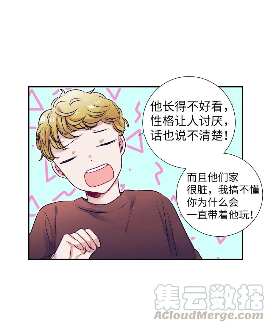 46 他是谁？-第46话