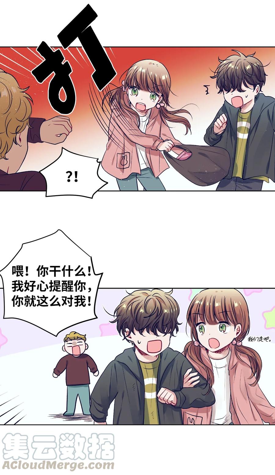 46 他是谁？-第46话