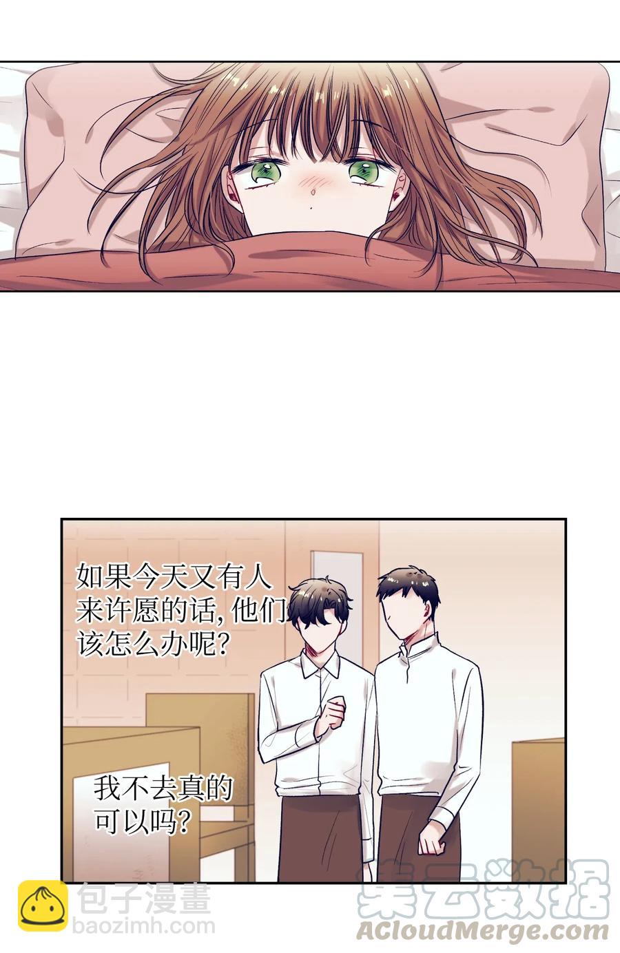 46 他是谁？-第46话