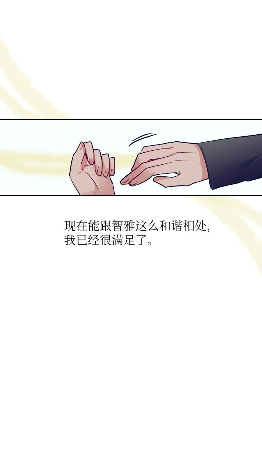 48 魔力在消失(1/2)-第48话