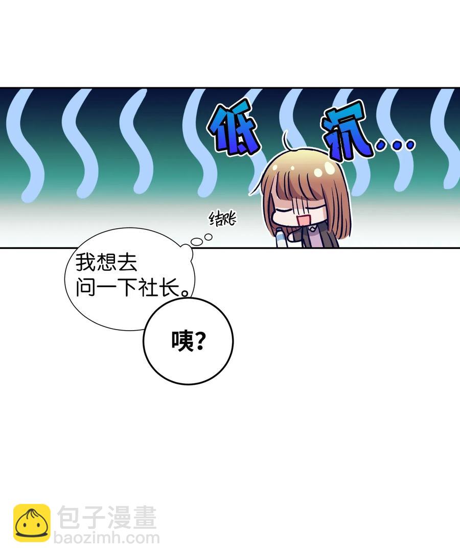 48 魔力在消失(1/2)-第48话