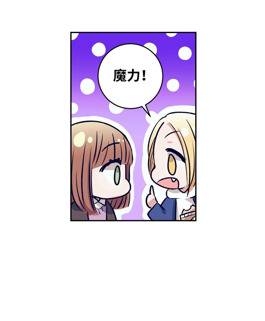 48 魔力在消失(1/2)-第48话