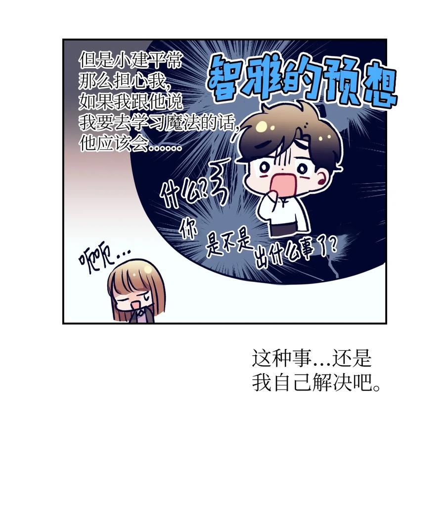 48 魔力在消失(1/2)-第48话