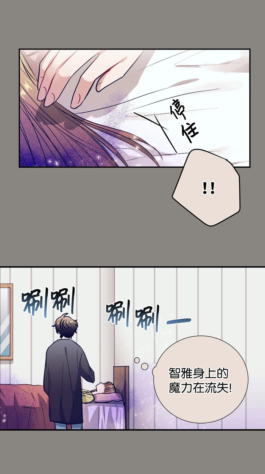 48 魔力在消失(1/2)-第48话