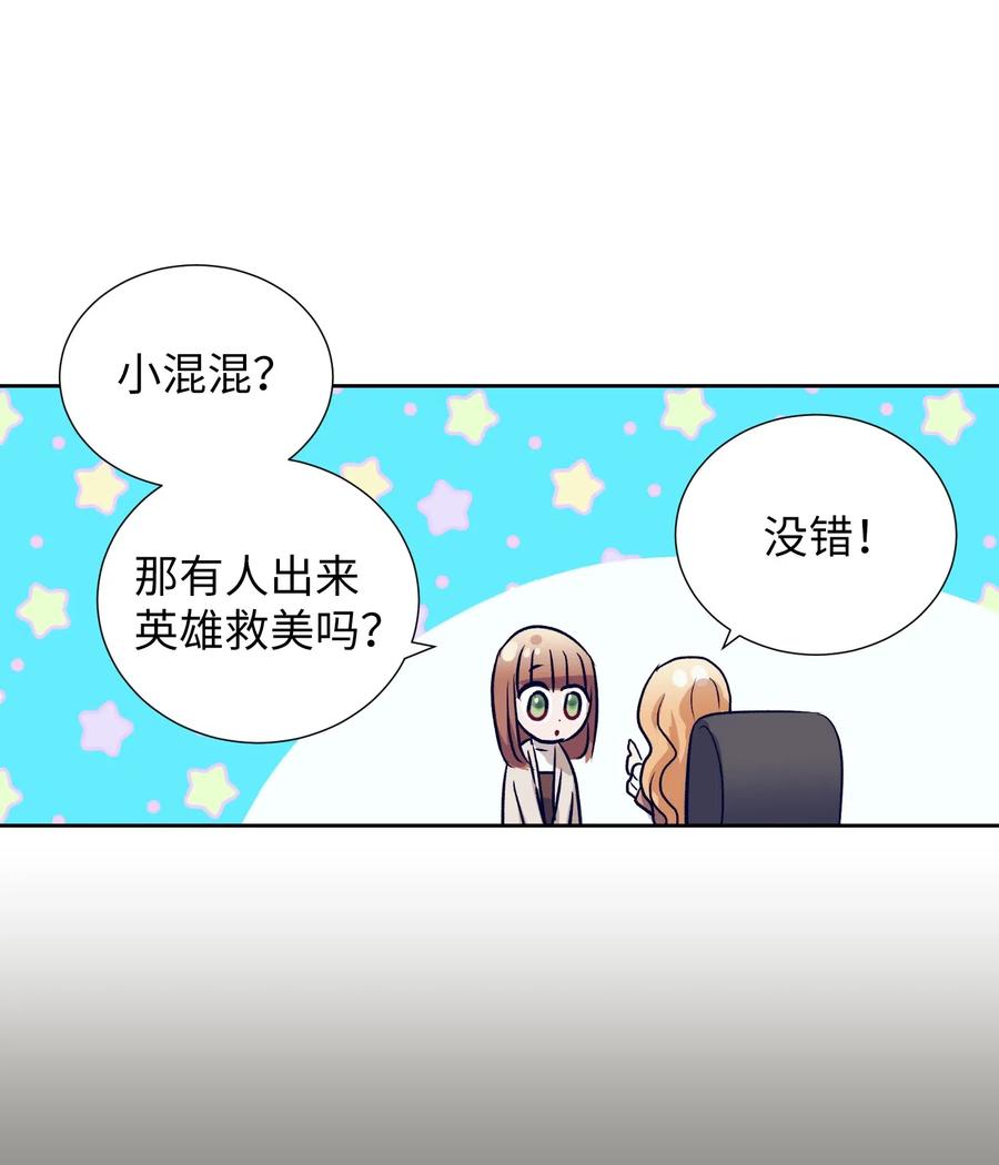 50 魔性少女(1/2)-第50话