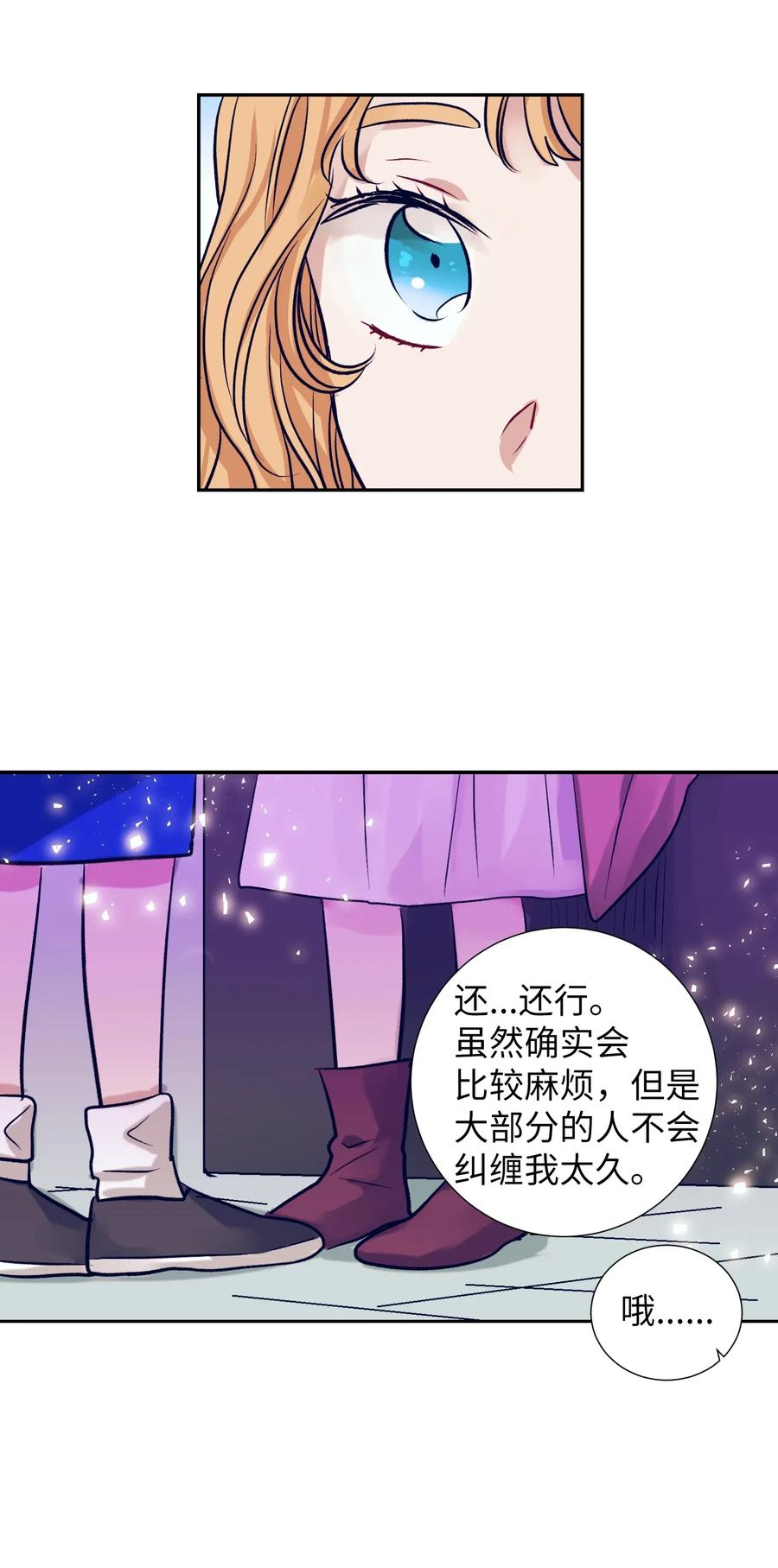 50 魔性少女(1/2)-第50话