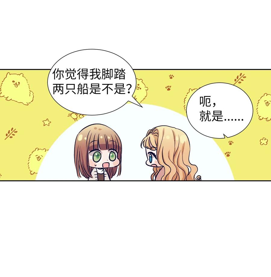 50 魔性少女(1/2)-第50话