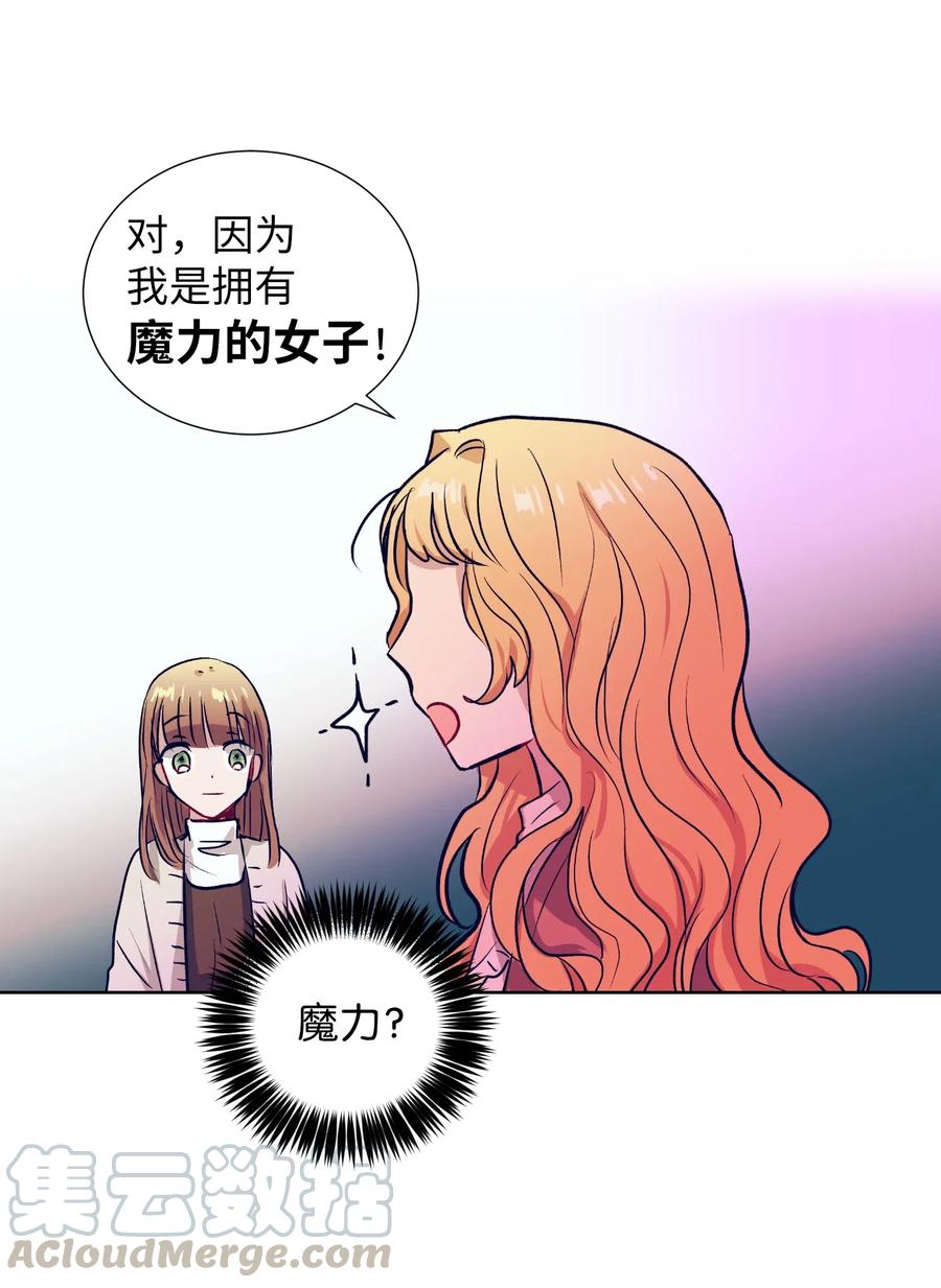 50 魔性少女(1/2)-第50话