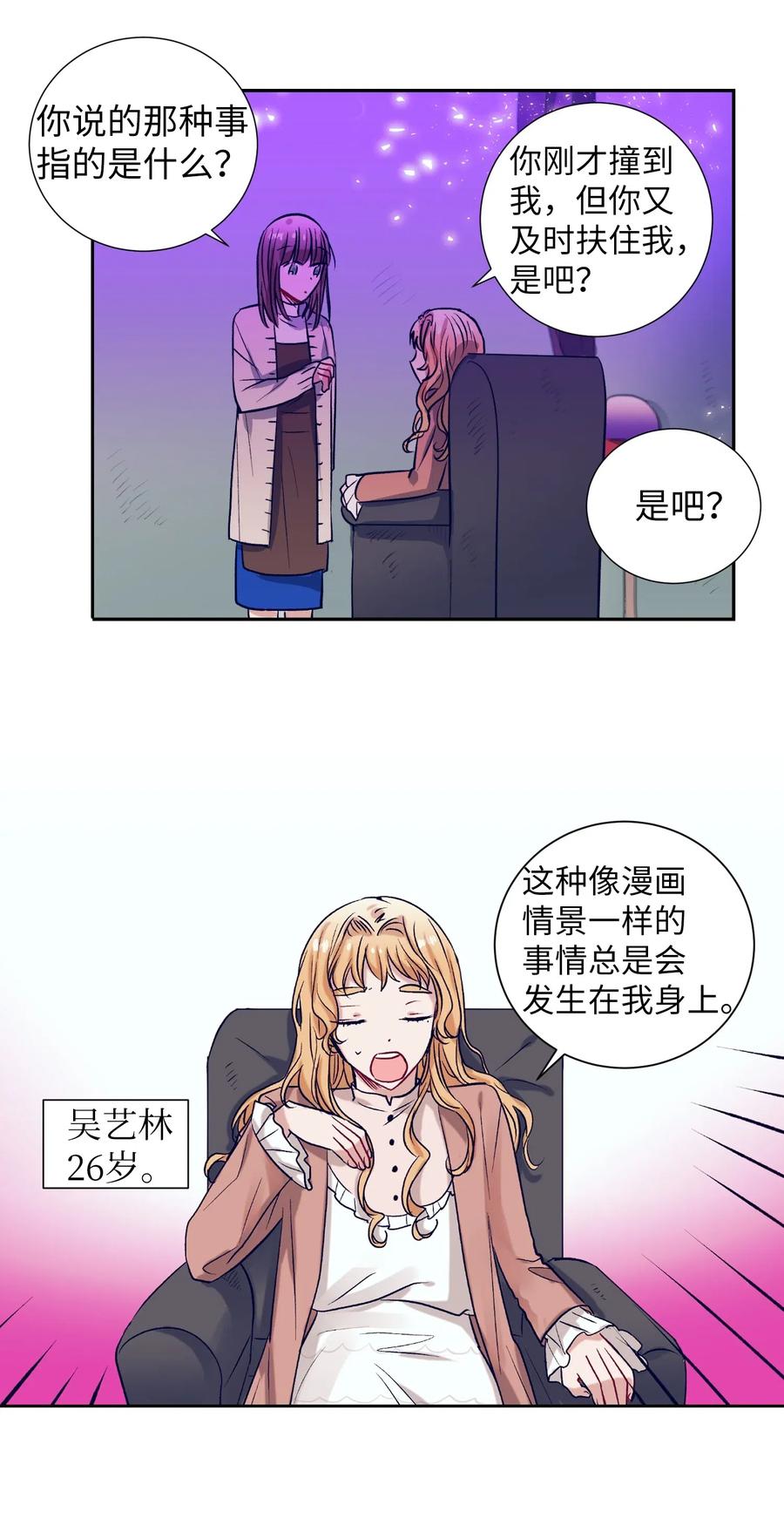 50 魔性少女(1/2)-第50话