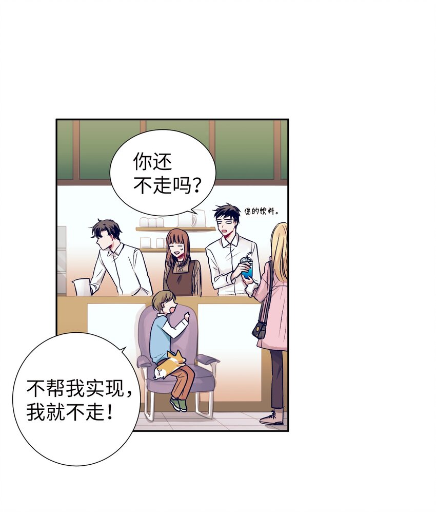 06 小朋友与宠物狗(1/2)-第6话
