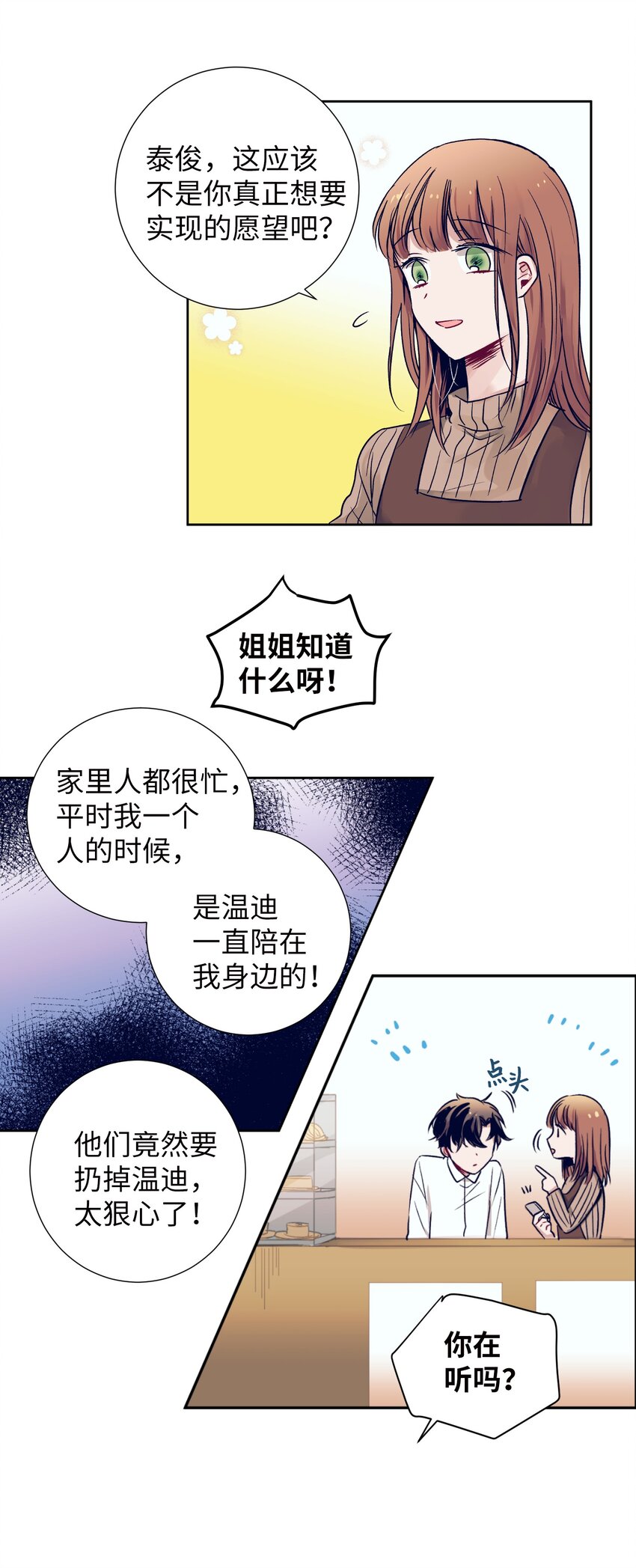 06 小朋友与宠物狗(1/2)-第6话
