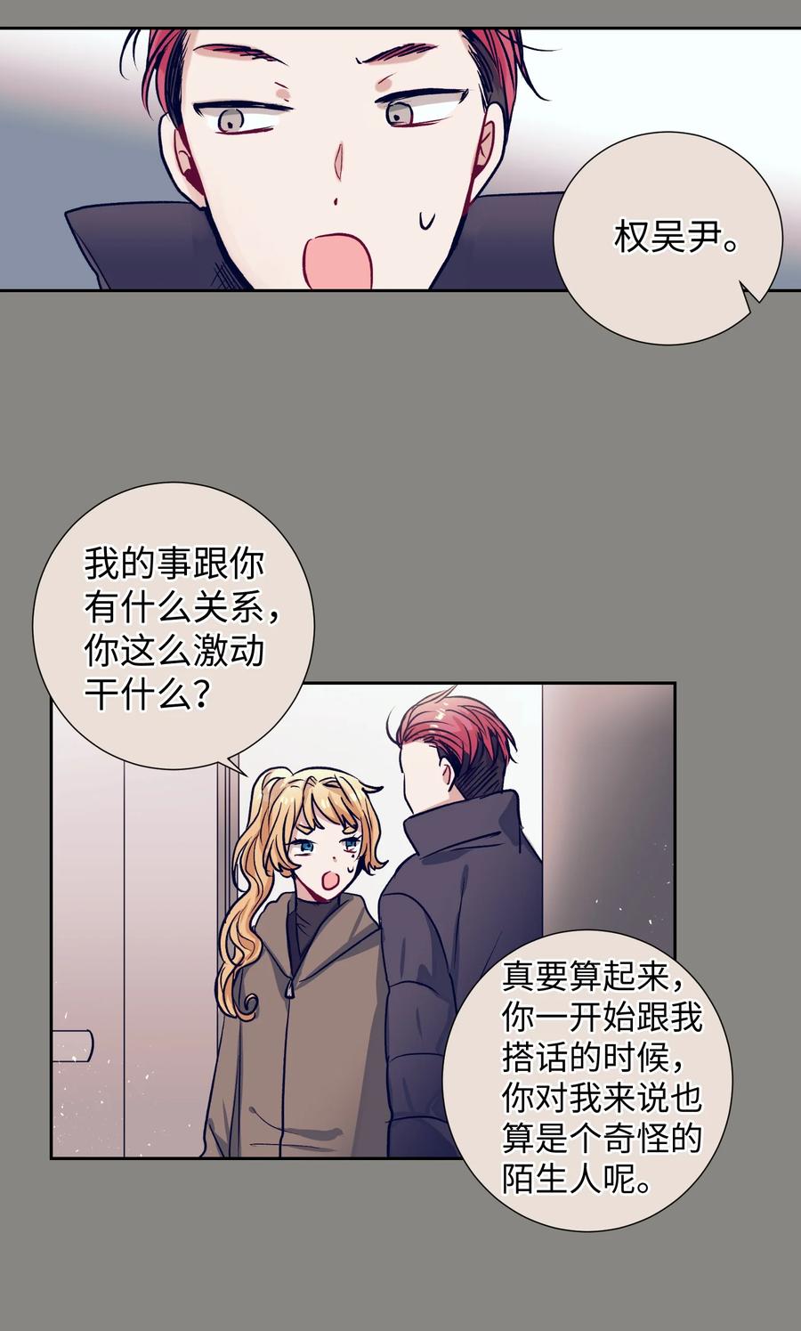 52 不要走(1/2)-第52话