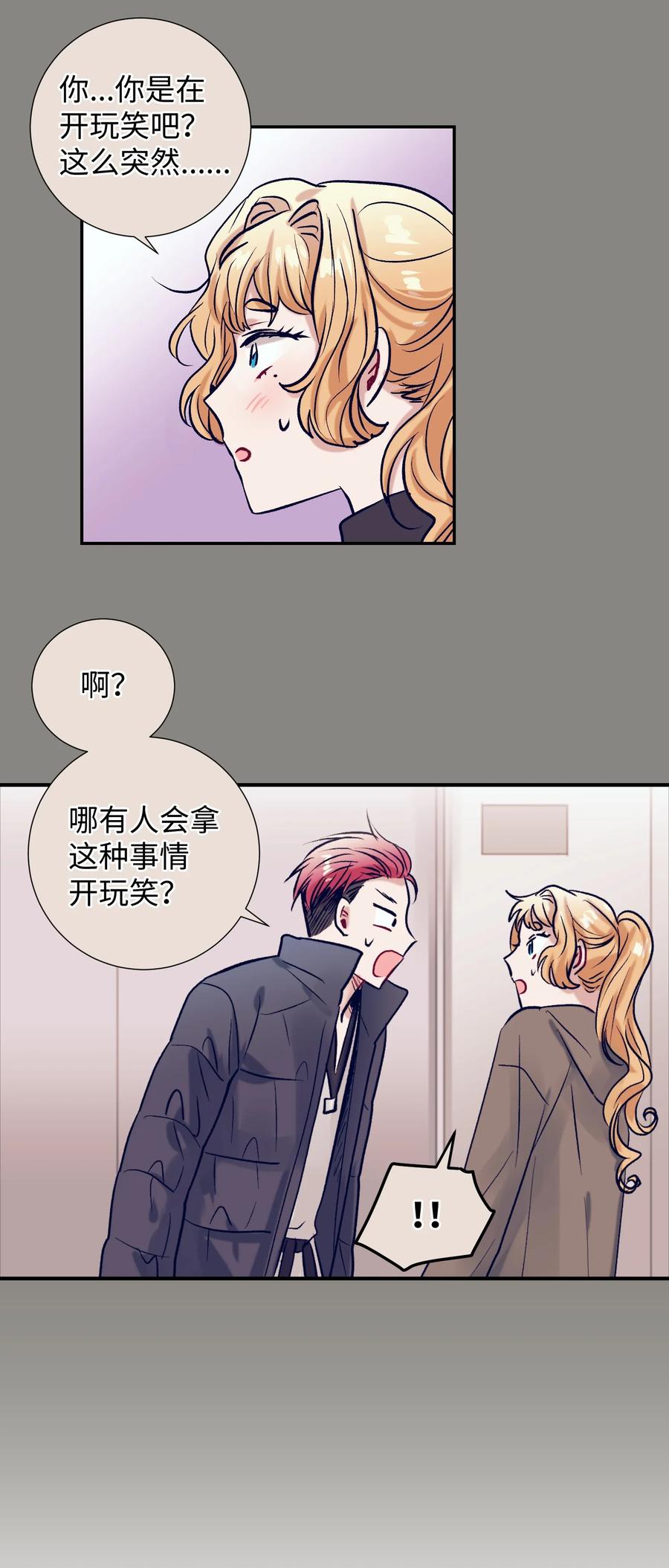 52 不要走(1/2)-第52话