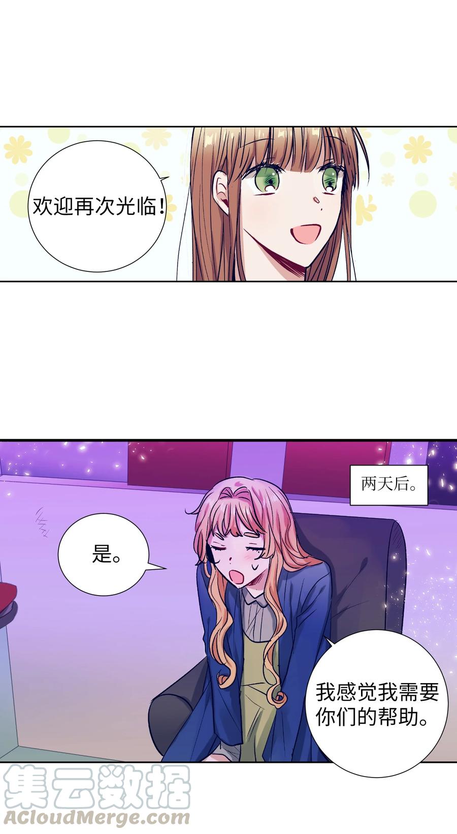 52 不要走(1/2)-第52话