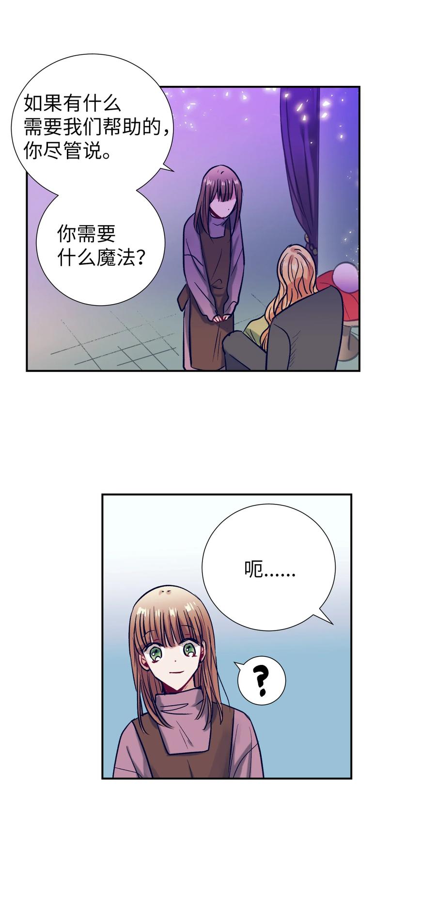 52 不要走(1/2)-第52话