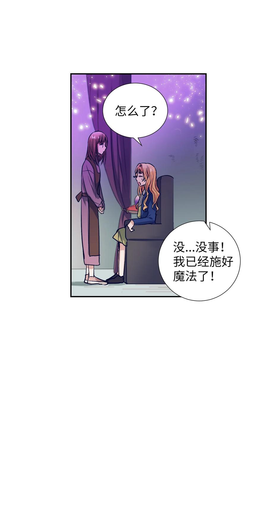 52 不要走(1/2)-第52话