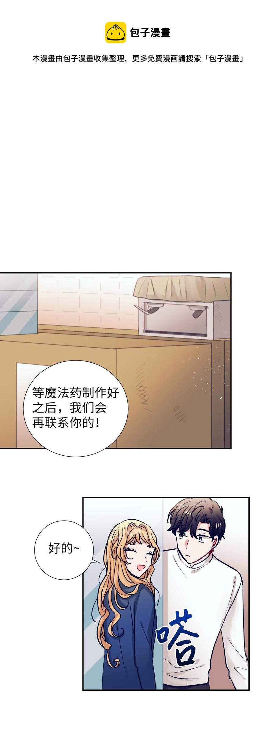 52 不要走(1/2)-第52话