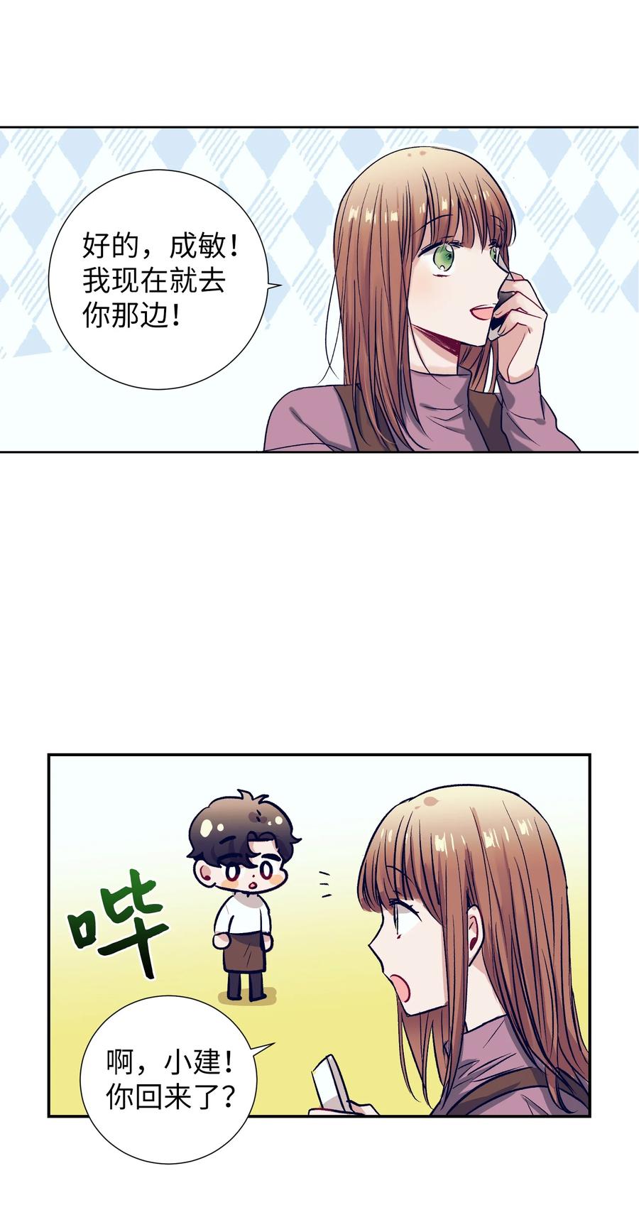 52 不要走(1/2)-第52话