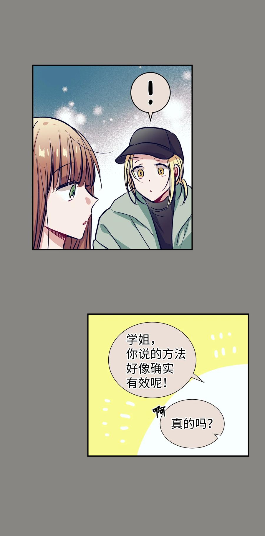 54 身体变好了(1/2)-第54话