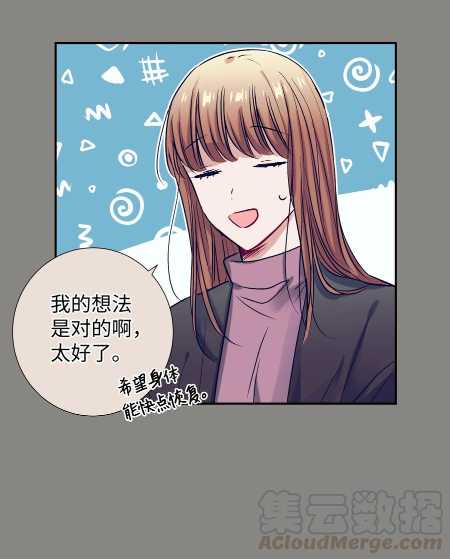 54 身体变好了(1/2)-第54话