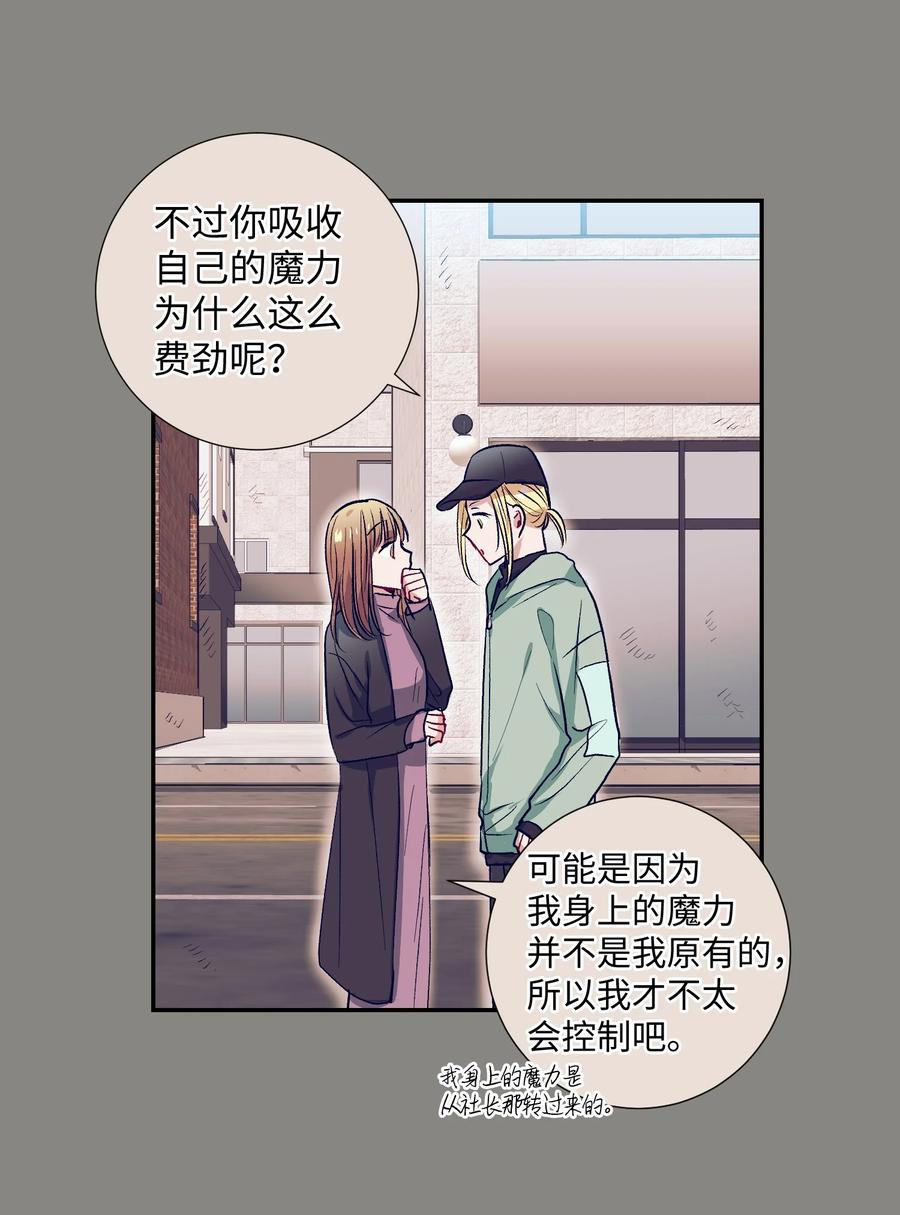 54 身体变好了(1/2)-第54话