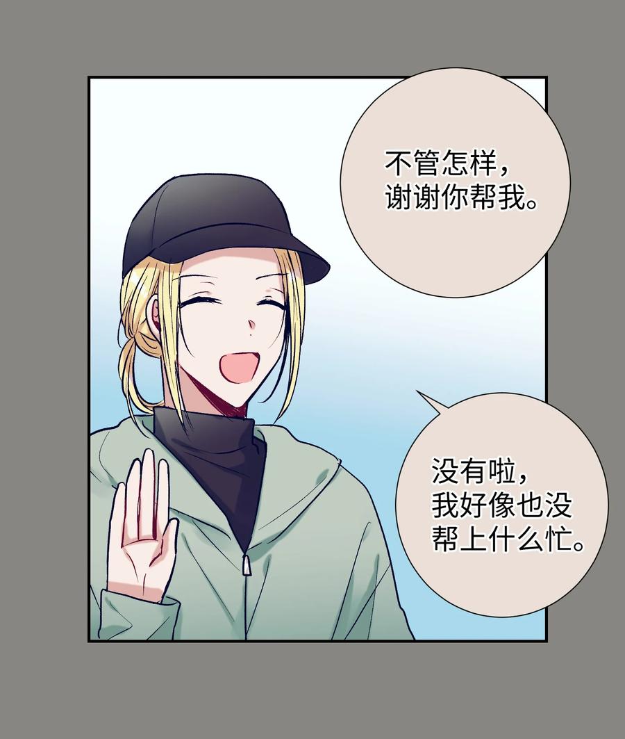 54 身体变好了(1/2)-第54话
