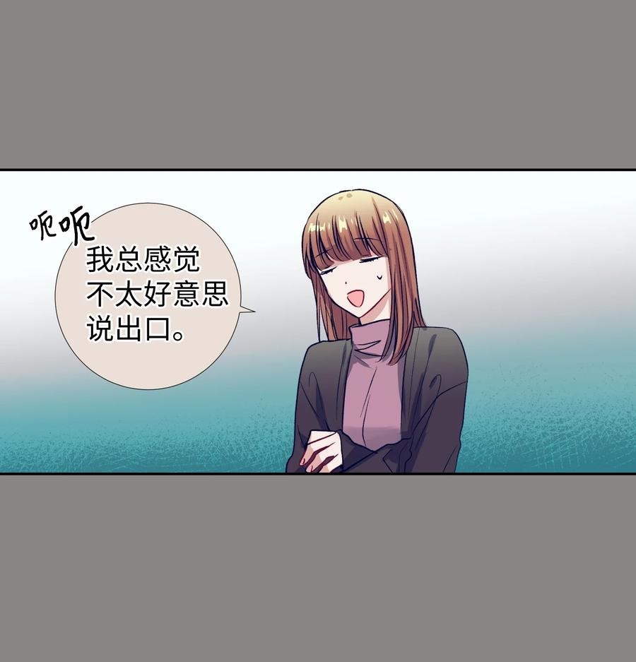 54 身体变好了(1/2)-第54话