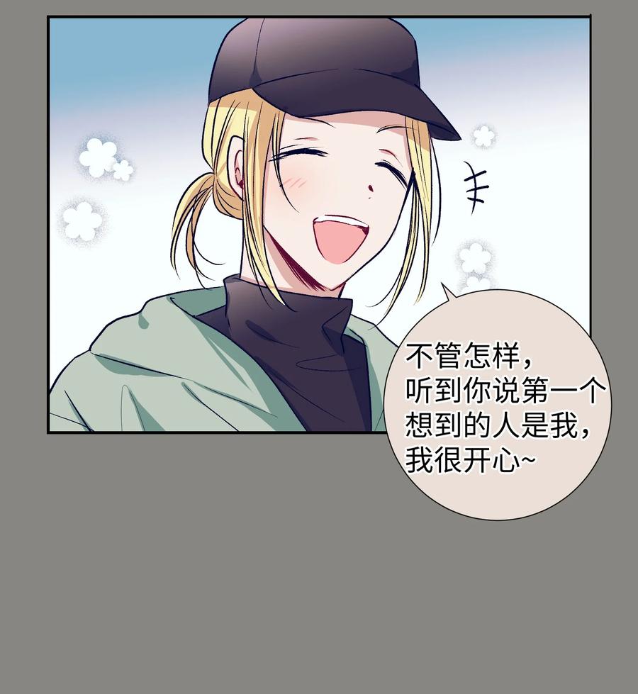 54 身体变好了(1/2)-第54话