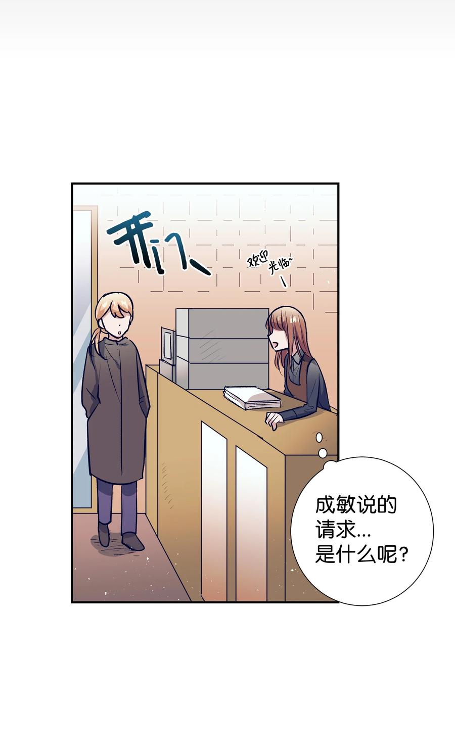 54 身体变好了(1/2)-第54话