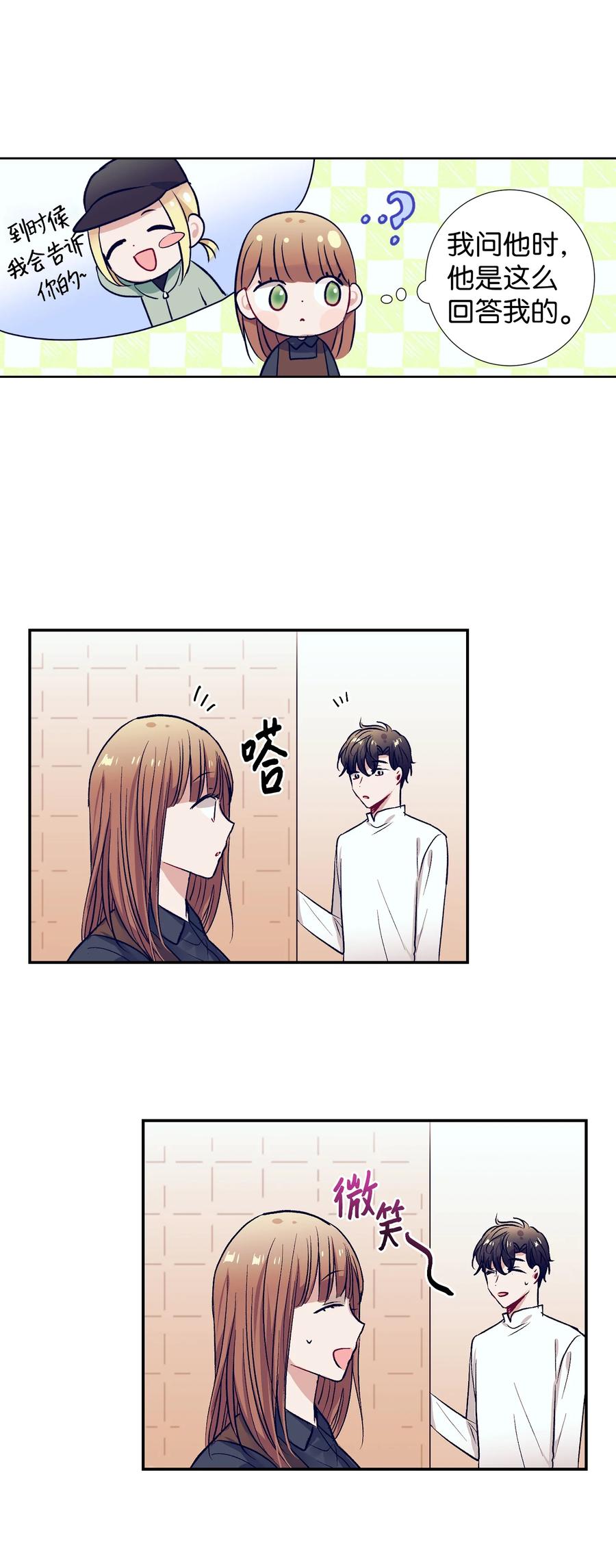 54 身体变好了(1/2)-第54话