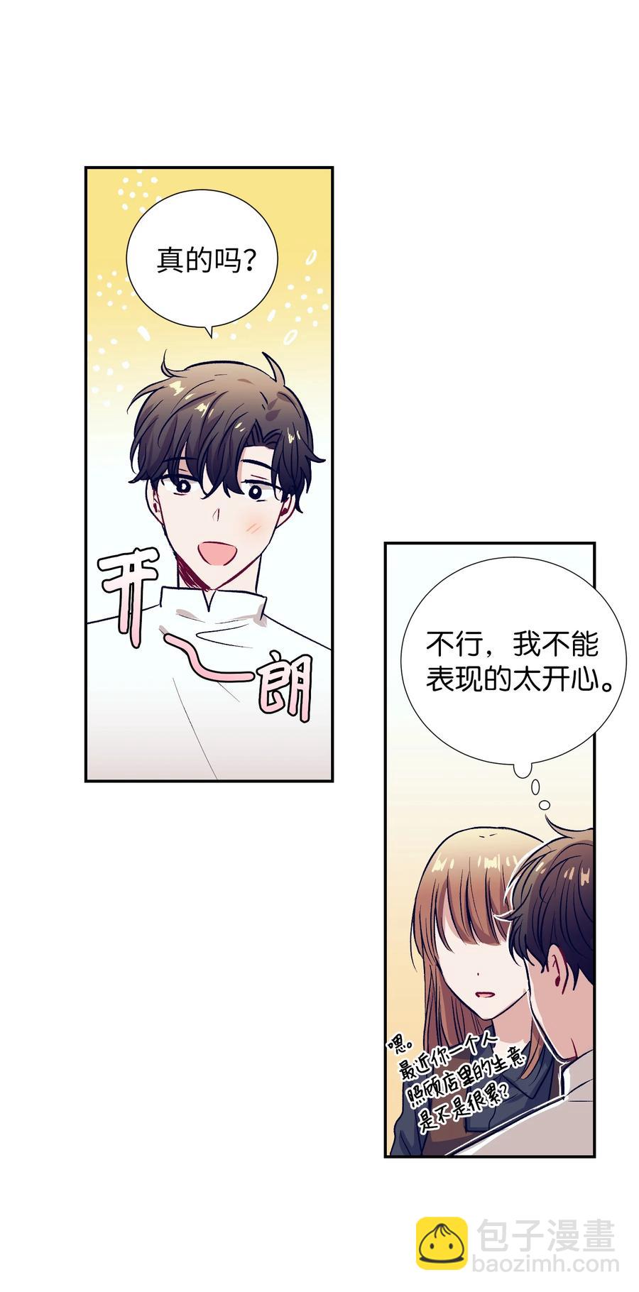 54 身体变好了(1/2)-第54话