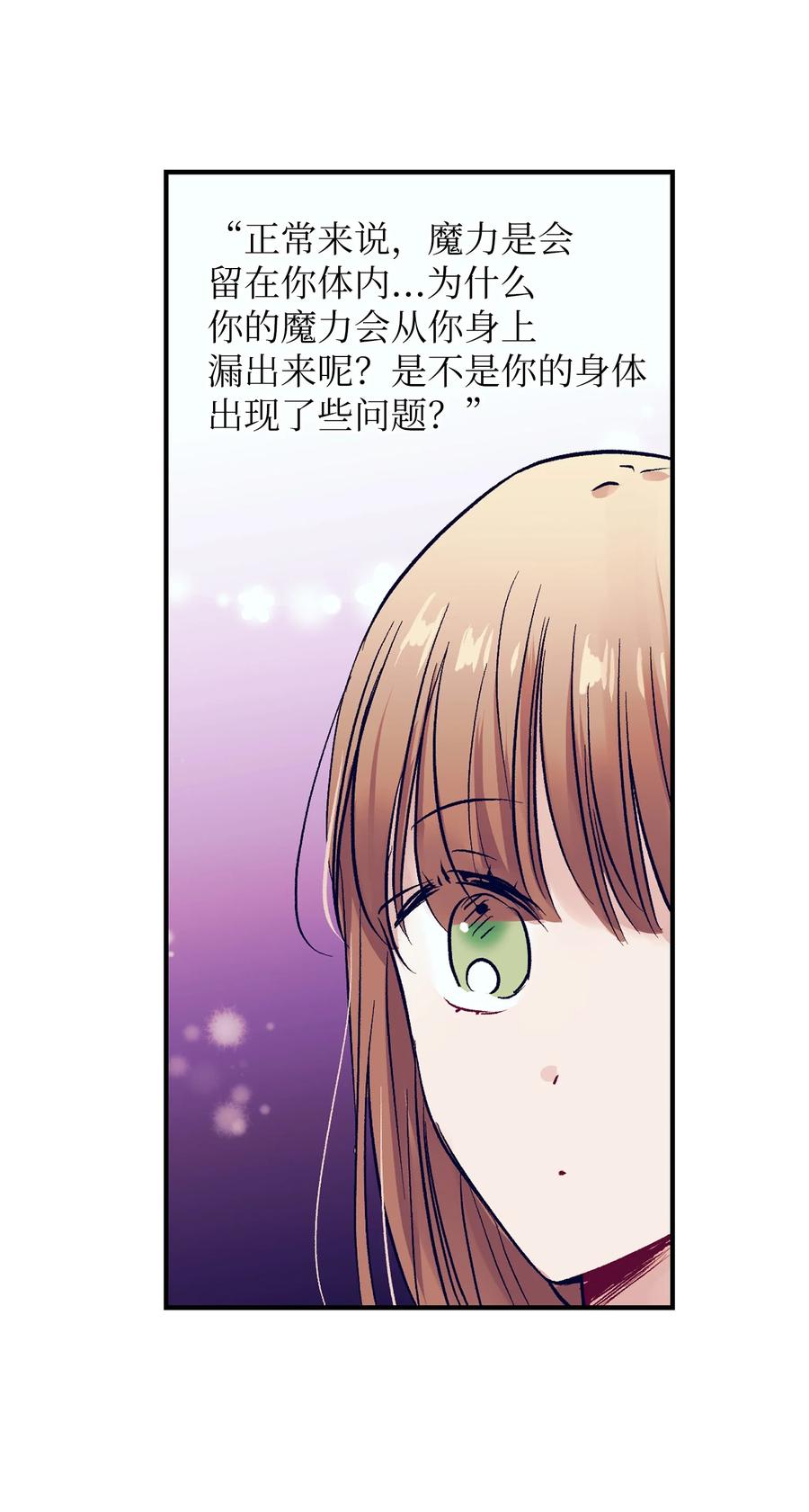 54 身体变好了(1/2)-第54话