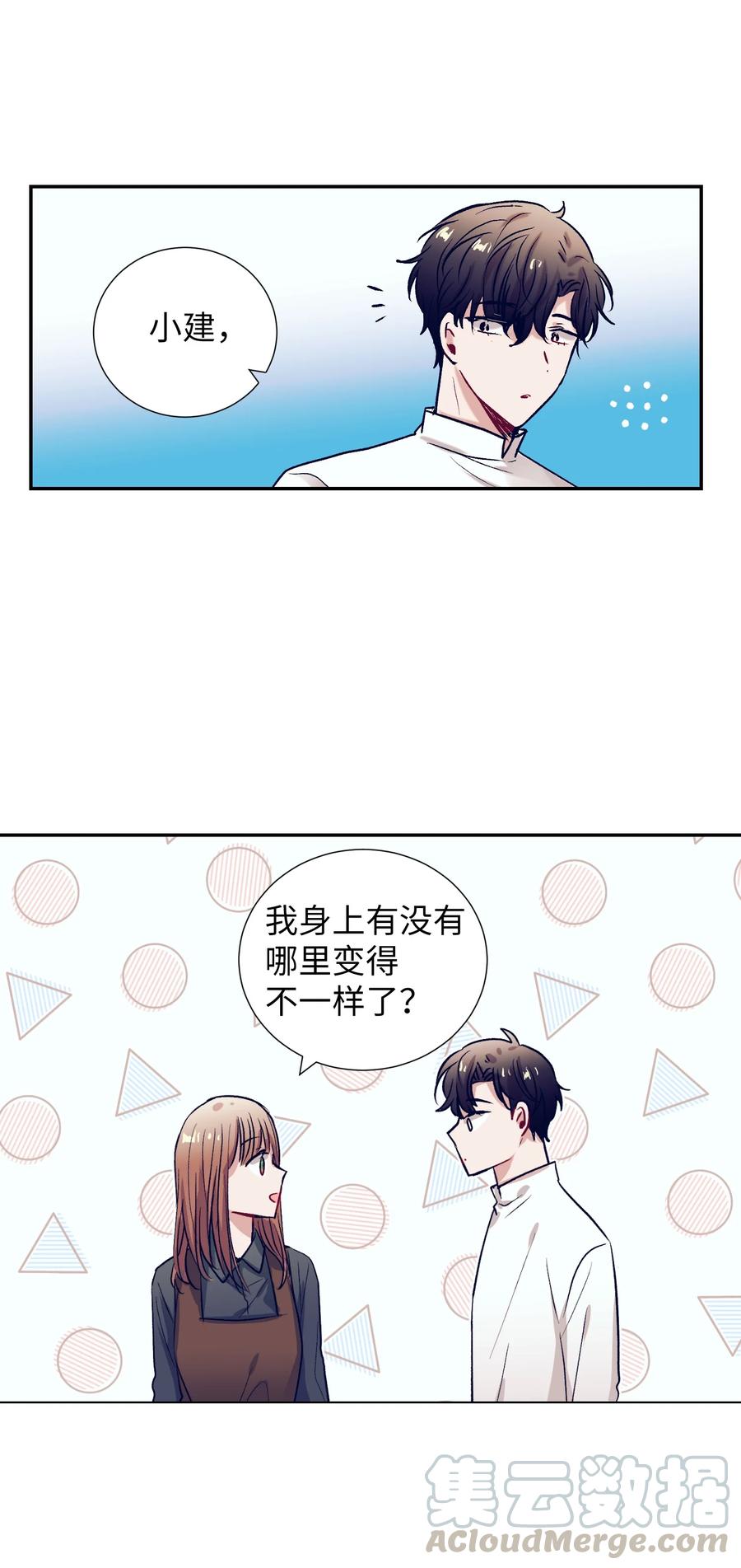54 身体变好了(1/2)-第54话