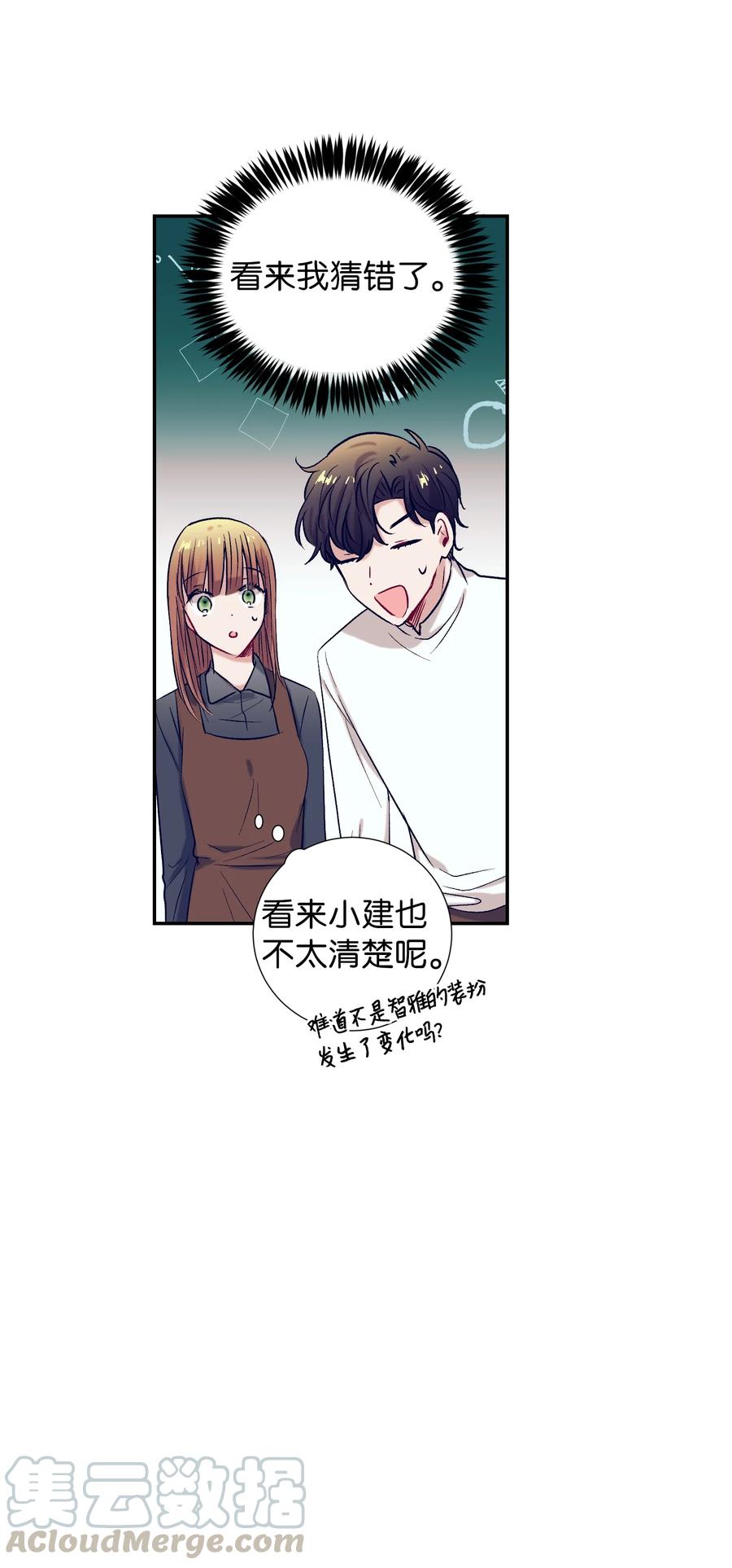 54 身体变好了(1/2)-第54话