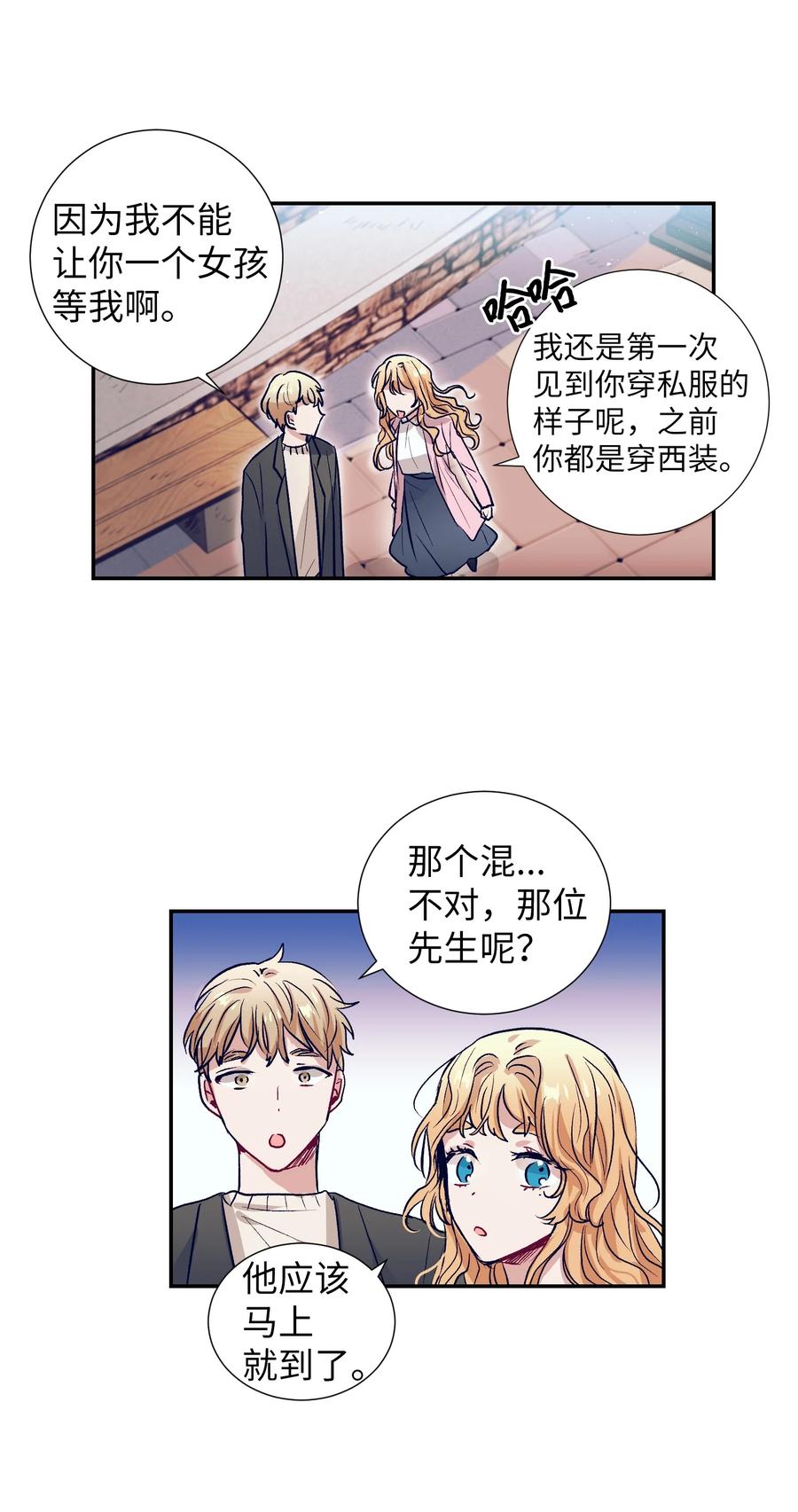 54 身体变好了(1/2)-第54话