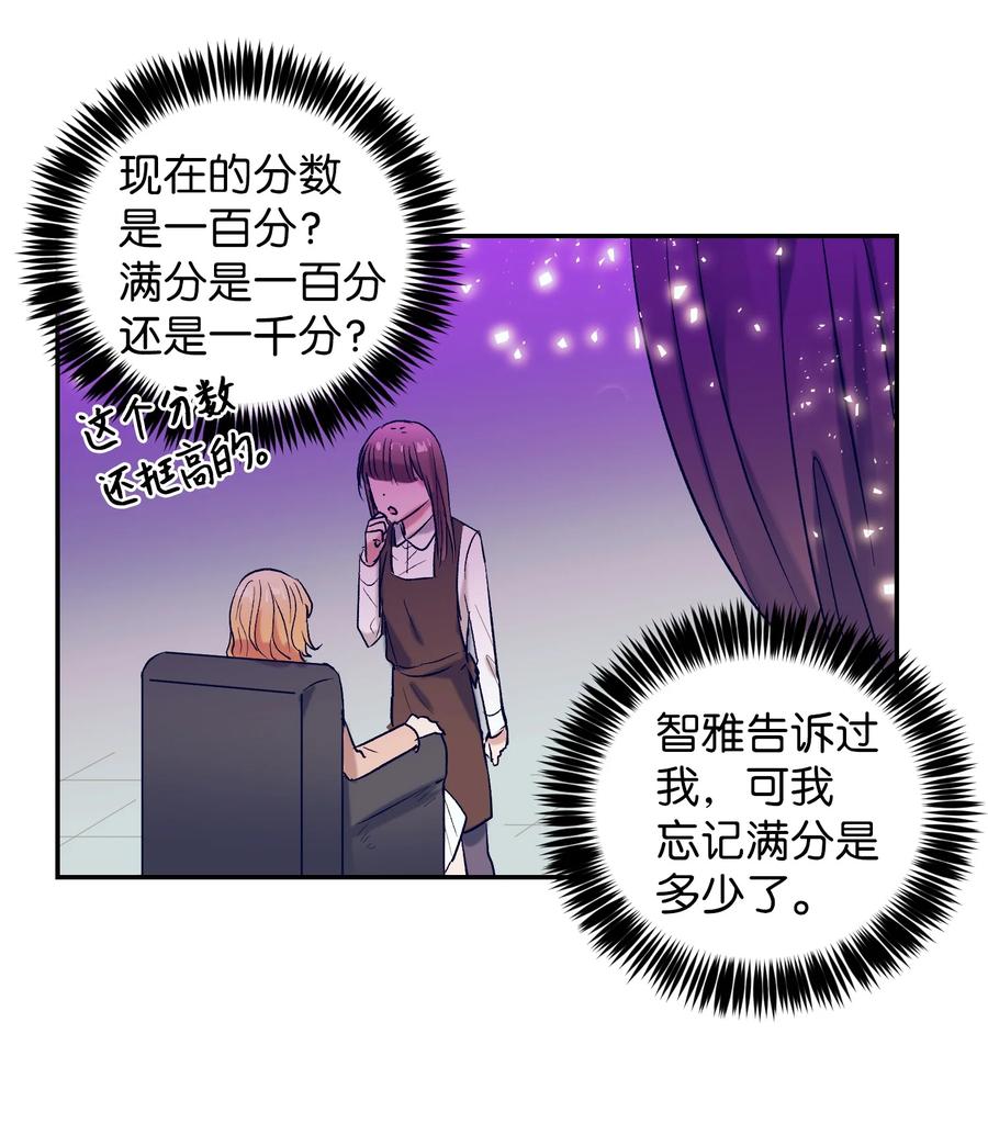 54 身体变好了(1/2)-第54话