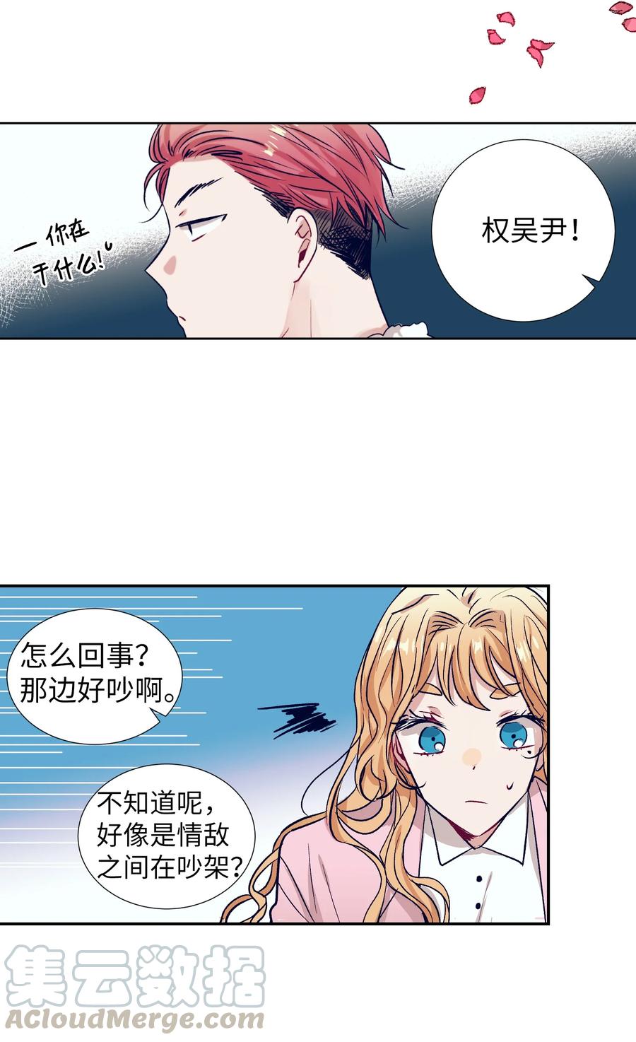 54 身体变好了(1/2)-第54话