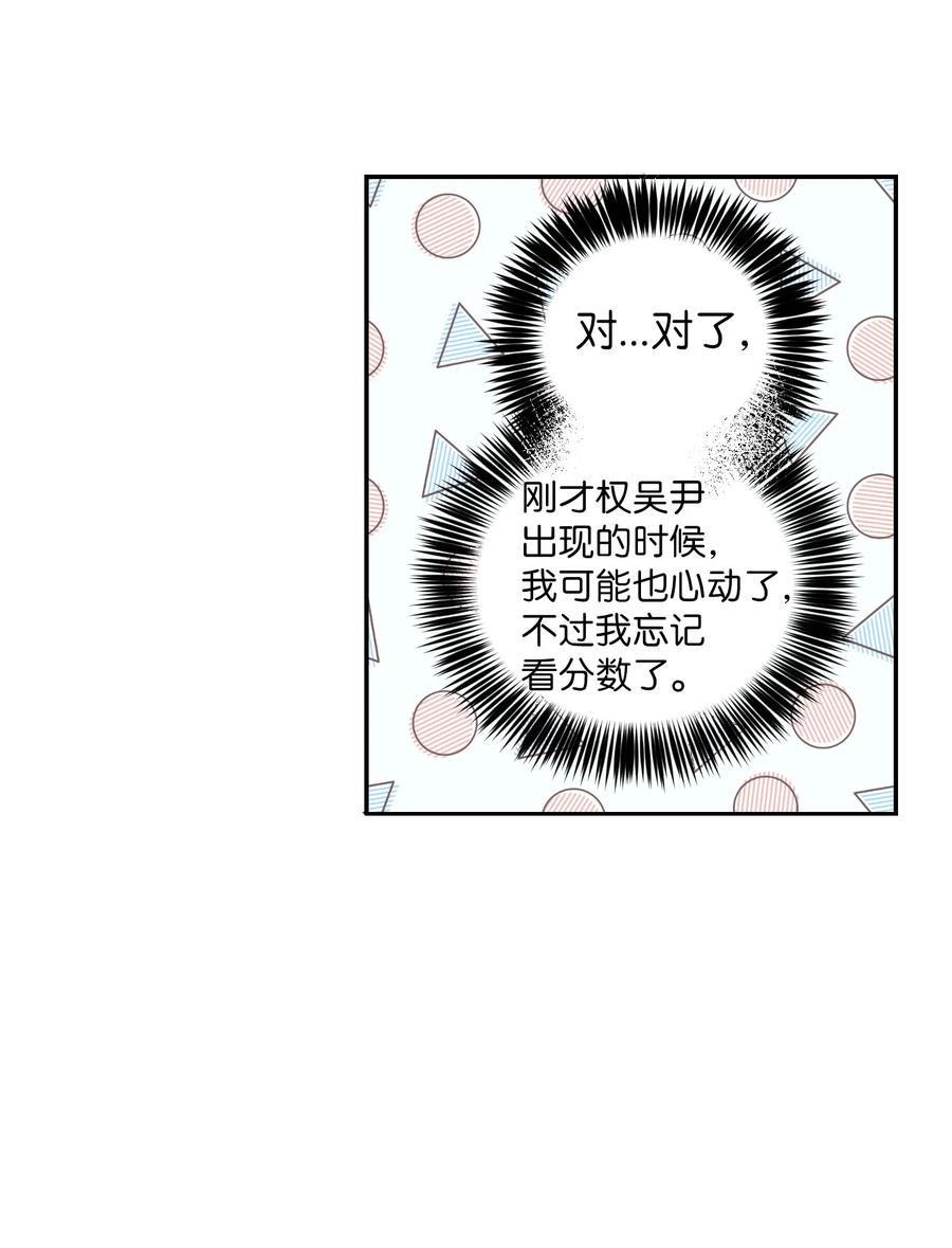 54 身体变好了(1/2)-第54话