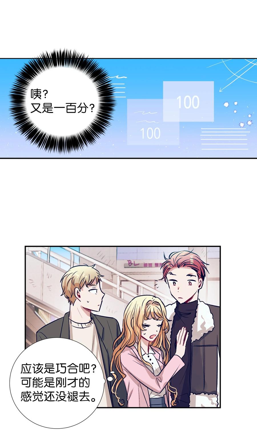 54 身体变好了(1/2)-第54话