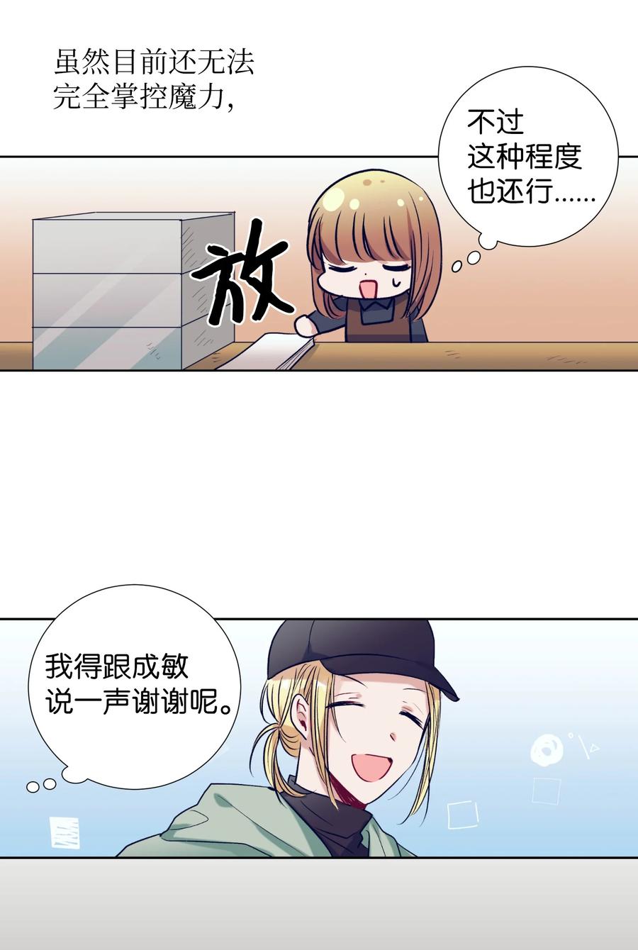 54 身体变好了(1/2)-第54话