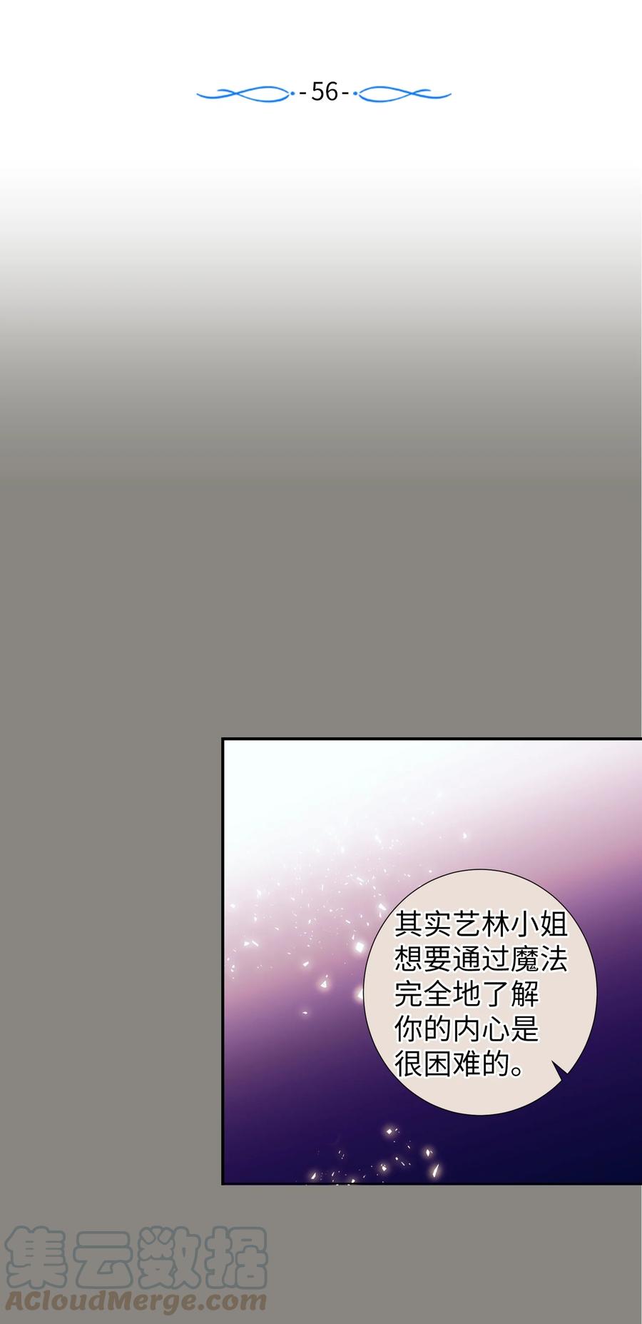 56 那这样呢？-第56话