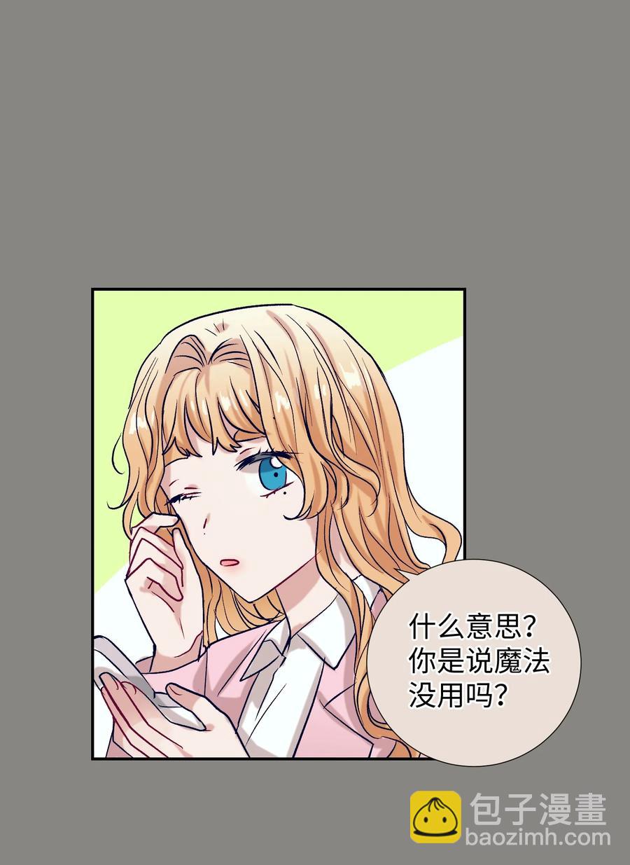 56 那这样呢？-第56话