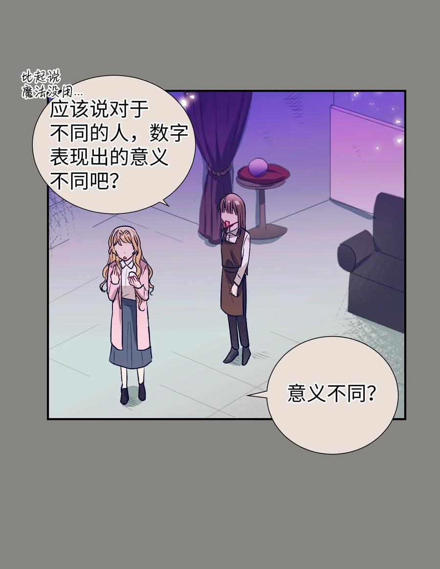 56 那这样呢？-第56话
