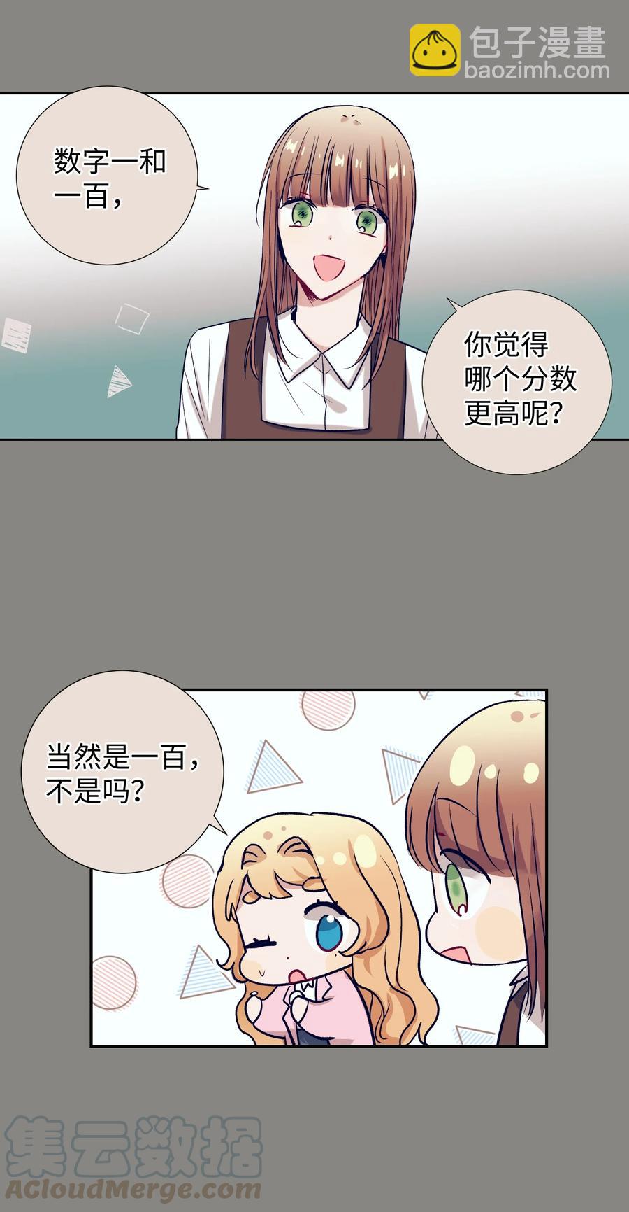 56 那这样呢？-第56话