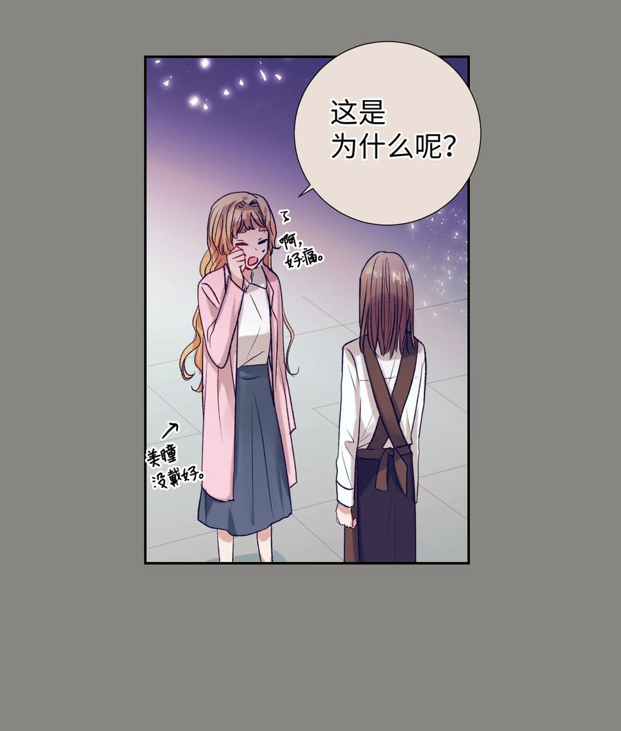 56 那这样呢？-第56话