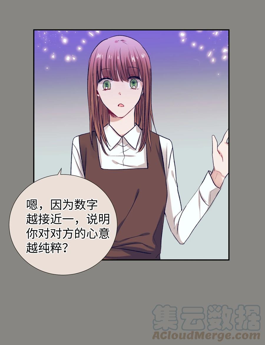 56 那这样呢？-第56话