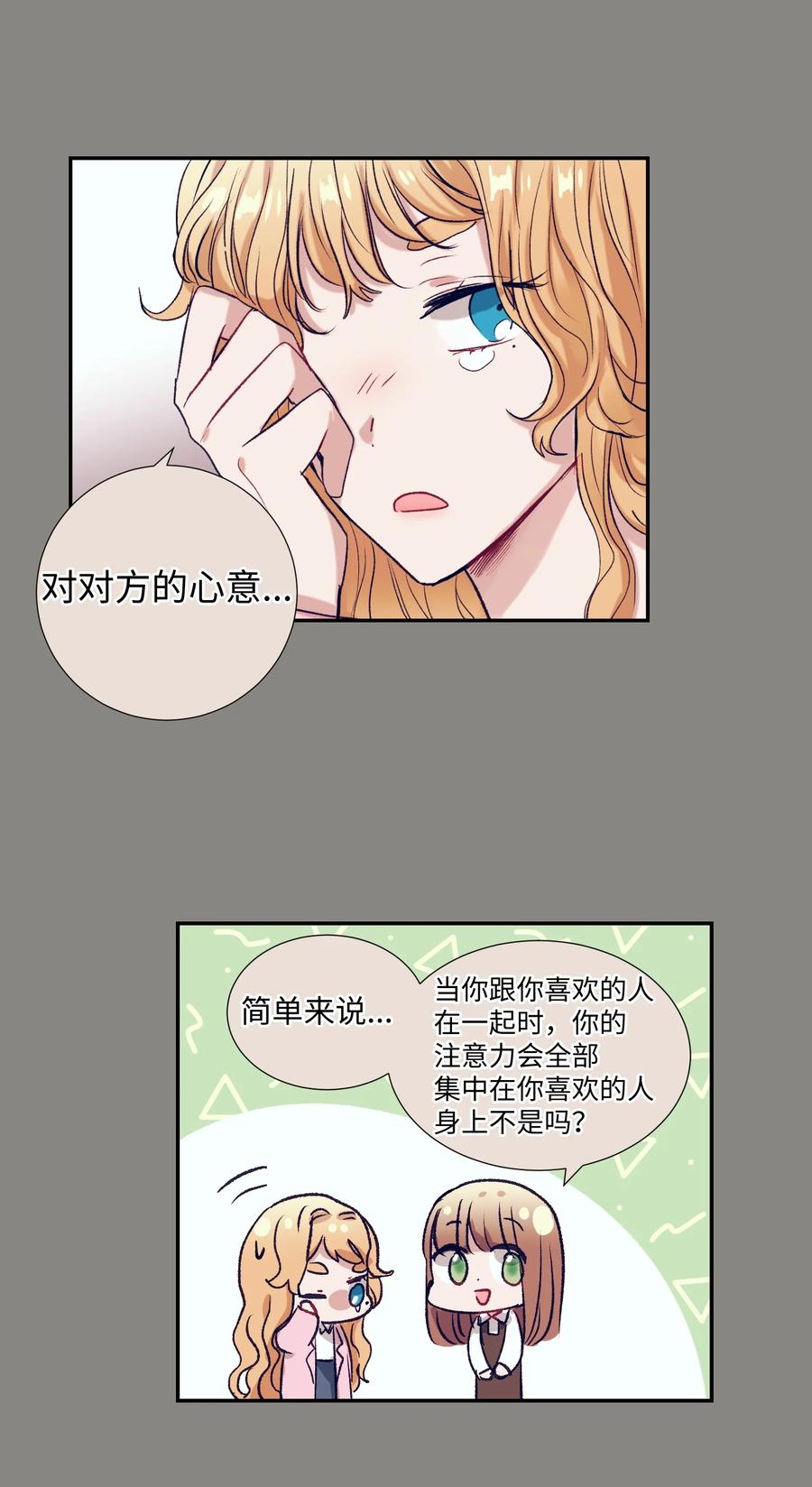 56 那这样呢？-第56话