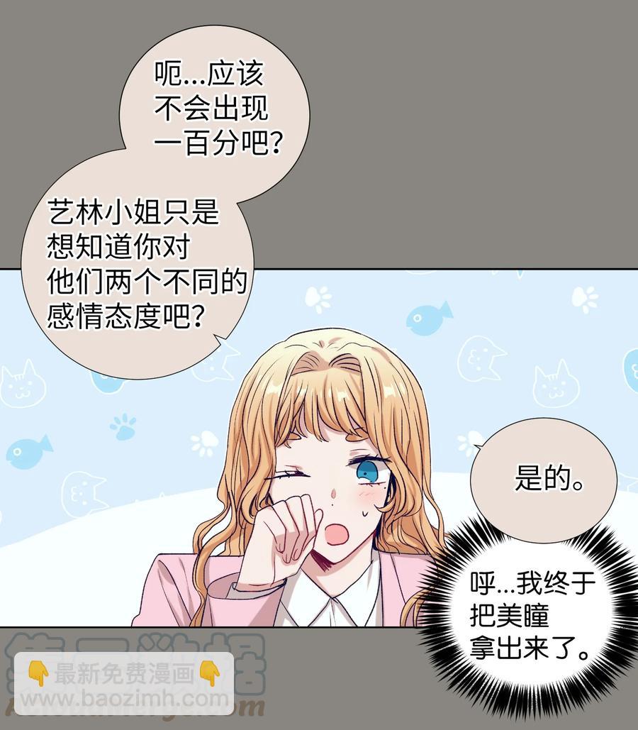 56 那这样呢？-第56话